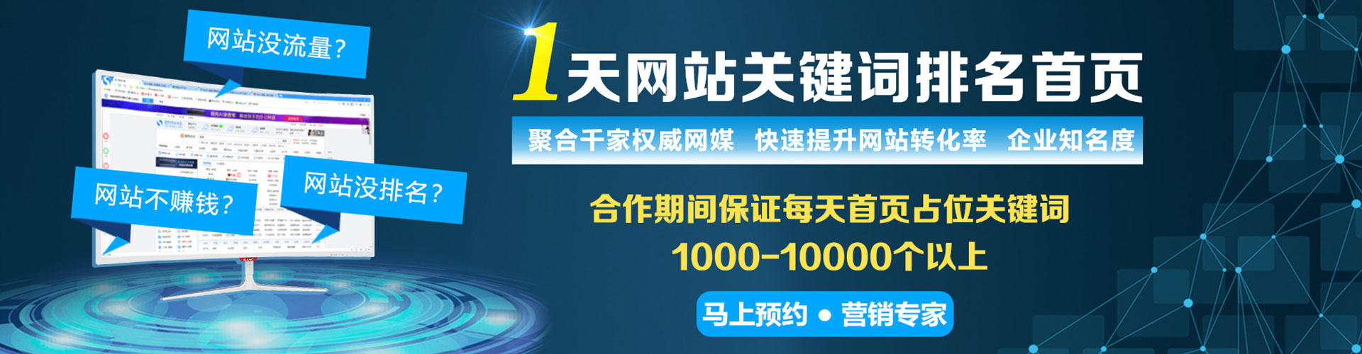 高港sem推广